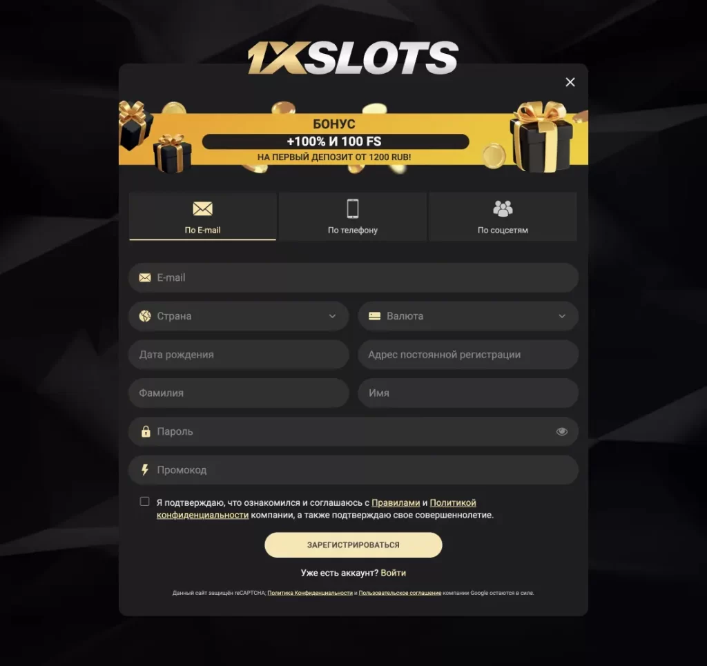 Регистрация 1xslots